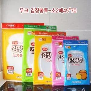 우크 김장봉투-소2매45x70 김치봉투 다용도비닐 위생포장 김장봉투 투명봉투 (W04AC5F)