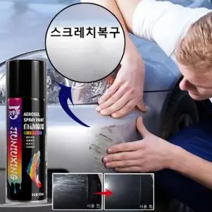 자동차 스크래치 리무빙 코팅 스프레이 자동차 기스 복구제 카 스크래치 리무버