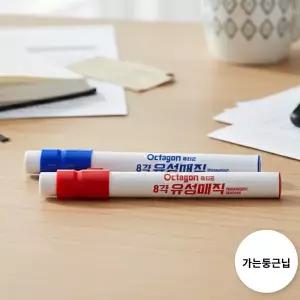 옥타곤 아크릴 유성 매직 2mm 네임펜 12개입 3컬러