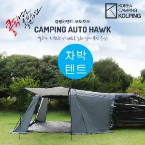 콜핑 휴대설치간단한 차박텐트 오토프레임 KFN2221U 캠핑카텐트-오토호크