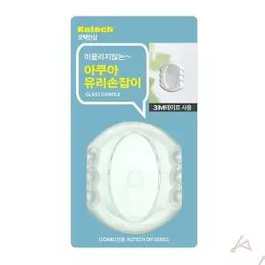 베란다문 창문 손잡이 붙이는손잡이 거울부착손잡이 (WFGTJ54)