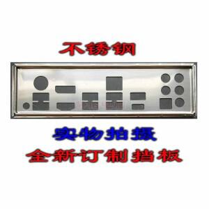 MSI B450M 모르타르 티타늄 MAX용 IO 실드 백 플레이트 블렌드 브래킷