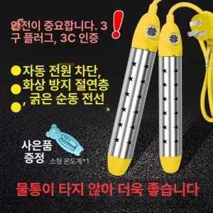 온수 히터봉 원통형 히터봉 욕조 따뜻한물 물데우는 기계 전기 히팅봉 순간 온수기 가열