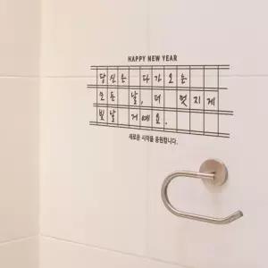 [룽스]소형 캘리그라피 인테리어스티커 레터링스티커