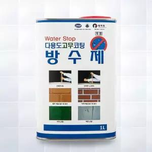 고무코팅 방베이직수제 1L 옥상 방수 방수용 페인트 실용