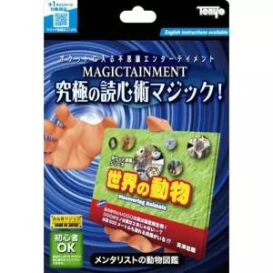 제이엘 (2베스트024 NEW 텐요)멘탈리스트애니멀포토북 마술