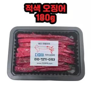 적색 오징어알찬미끼 180g 우럭선상 낚시 한
