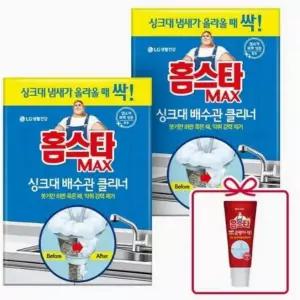 (정품배송) 홈스타 맥스 싱크대 배수관 클리너 2개 + 특별증정( 바르는 곰팡이 싹 120ml)