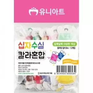 유니아트 십자수실 칼라혼합 개(1개입) (WFKGMM8)