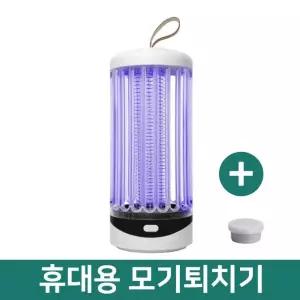무선 충전식 휴대용 모기퇴치기 캠핑용 차박 나방 날벌레 해충 포충기 모기유인제 증정