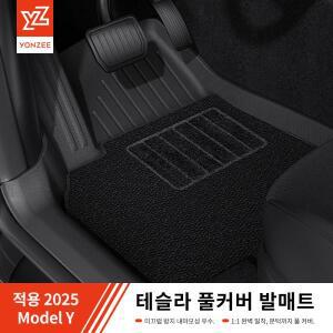 자동차 방음매트 YZ 도어 실 프로텍터 트렁크 매트 패드 인젝션 시트 백 쿠션이 있는 테슬라 모델 Y 주니퍼