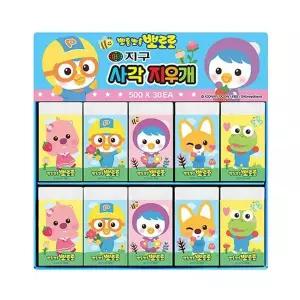 [오너클랜]WL 지구 뽀로로 사각 지우개 30개