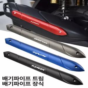 해이프 NMAX 125 155 머플러 바이커스 5D 슬