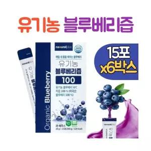 100% 유기농 블루베리즙 NFC 착즙 스틱 6박스 블루베리 착즙액 쥬스 안토시아닌 추천