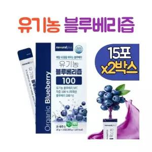 100% 유기농 블루베리즙 NFC 착즙 스틱 2박스 블루베리 착즙액 쥬스 안토시아닌 추천