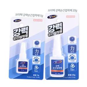 강력 순간 다용도 수리용 20g 빠른