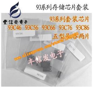 메모리 샘플 팩 93C46 두 세트 각각 18 위안