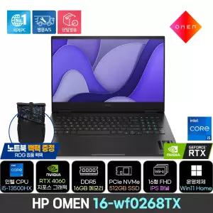 [백팩] HP OMEN 16-wf0268TX /i5-13500HX/RTX4060/16GB/512GB/Win11/FHD/165Hz/게이밍