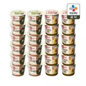 [1등 컵밥] 햇반 컵반 미역국밥 167g x12개+치킨마요덮밥 233g x12개