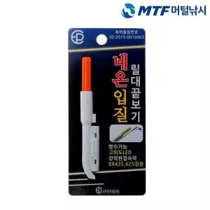 [하프클럽/]이피광학 네온 입질 전자 케미 원투 릴대끝보기 레드