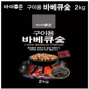 아이존 구이용 캠핑 펜션 바베큐숯 봉지 2kg 캠핑 바베큐 삼겹살 파티 숯불 물놀이