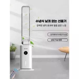 날개없는선풍기 가정용 타워형 저소음 타워팬 무엽 스탠드형