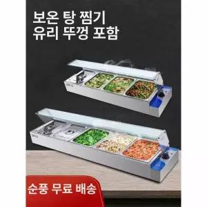 테이블 뷔페 중탕 워머기 가열
