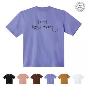 TCF-175 가족커플티 가족사진티셔츠 (인쇄무료변경)