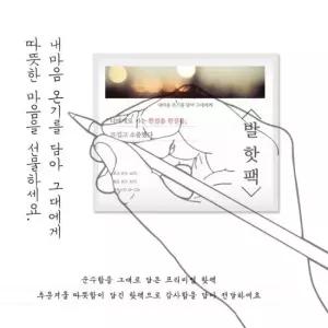 미니핫팩 25년9월제조 발핫팩 손편지핫팩 포켓 핫팩 고급 군용 보온대 미니 파스형 발 찜질팩 판촉 포켓형