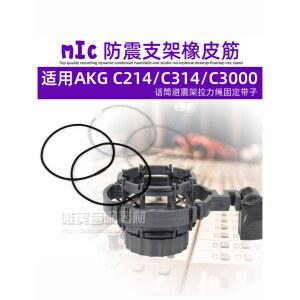 탄성 고무 밴드 마이크 spider AKG rode 라인 Spider mic 포함 만능