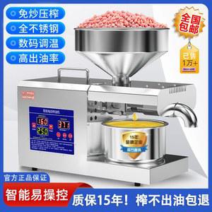 채유기 착유기 가정용 들기름 냉압착 압착 가정용채유기 자동 옵션A 스테인리스 콩유