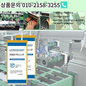 LOSONCOER Onyx Note BOOX MAX2 2588158 전자책 배터리 및   최고 브랜드  6800mAh 있음