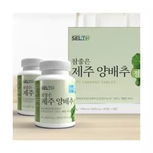 제주 무농약 양배추정 3개월분 즙 대용 양배추환 속편한 영양제