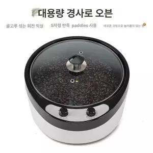 커피로스팅기계 커피볶는기계 가정용 볶는기계 로스팅기계 덖기 업그레이드된 커피원두 로스터기