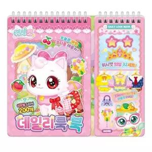 [아이누리] 위시캣 시즌1 데일리룩 북