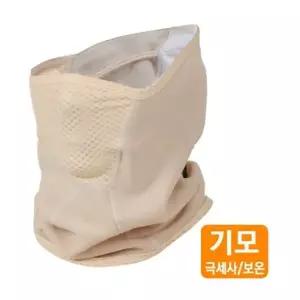 [하프클럽/]MC-SS223 방한 플리스 마스크 베이지