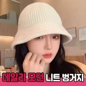 (색상 그레이)데일리 모던 니트 벙거지 모자 4color 버킷햇 겨울모자
