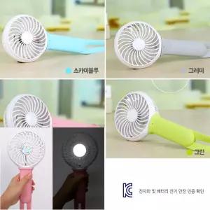 플랜 충전식 휴대용 LED조명 실리콘 스트랩 손선풍기소풍선풍기 나들이선풍