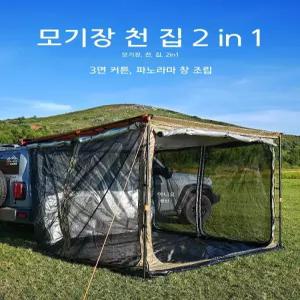 ALLTOP 차량용 접이식 텐트 캠핑 차양막