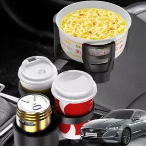 쏘나타DN8 보온냉온 다용도확장 멀티컵 홀더차량거치대 포켓 용받침대 차량용 보냉