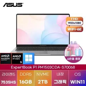 ASUS ExpertBook P1 PM1503CDA-S70068 R5-7535HS Radeon 660M 16GB 2TB WIN11 설치 학업용 인강용 노트북