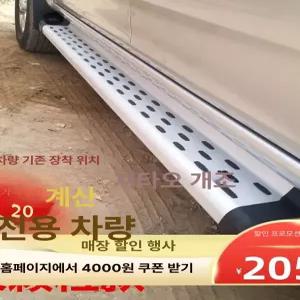 이티밴 사이드스텝 이티4밴 알루미늄재질