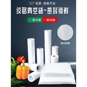 진공백 진공팩 포장 비닐 위생 22x30cm x100개 25수 가정용 두께