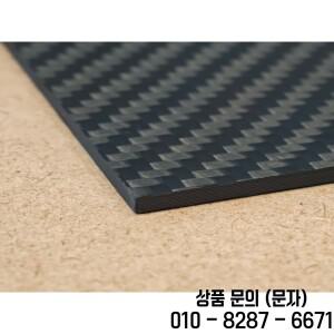 풀3K 탄소 섬유 플레이트 시트 고강도 보드 패널 두께 245x395mm