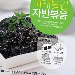 (올핀)김자반 자반볶음 40gx10봉 명절선물 어린이자반