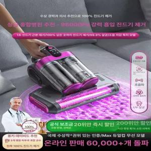 제이펀 스토어 침대청소기 쇼파 매트리스 청소기