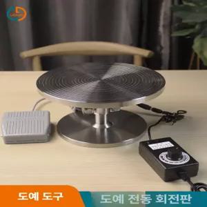 전동 회전판 스테인리스 도예 전용 도예도구 조절 속도 회전 도자기공방 도자기물레체험