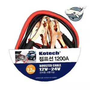 자동차 점프선 고강도 점프케이블 전기차량