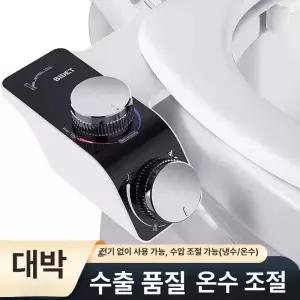 전기없는비데 자가설치비데 무전원 직수형 듀얼 기계식 물분사 노즐 온냉형 백패킹 부품 직수비