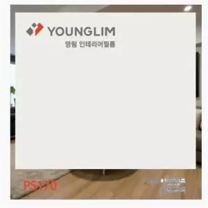 회벽 화이트 벽지 솔리드 시트지 셀프 리폼 시공 인테리어